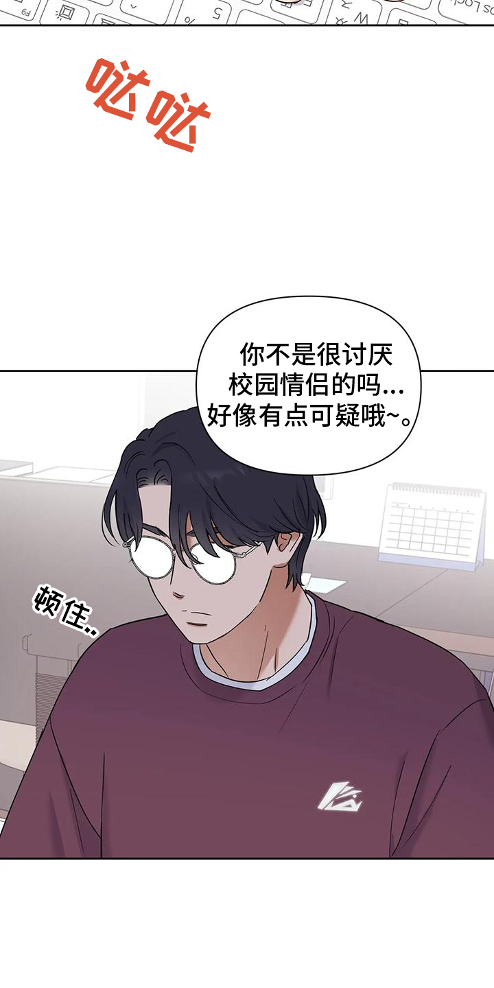 甜蜜的枕头漫画,第14章：有点奇怪5图