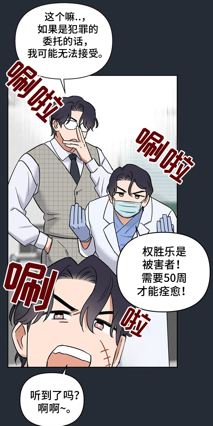 甜蜜的枕头漫画,第8章：真实身份5图