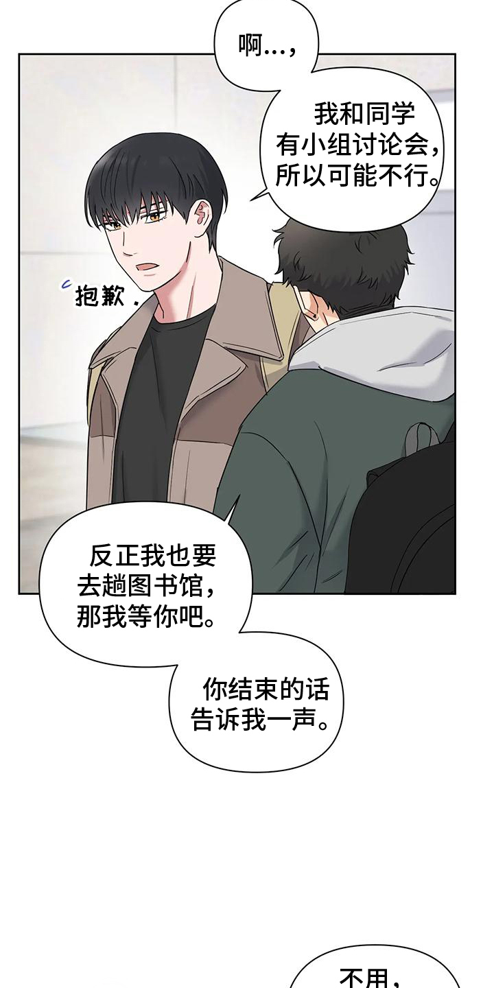甜蜜的枕头漫画,第12章：一起回家3图