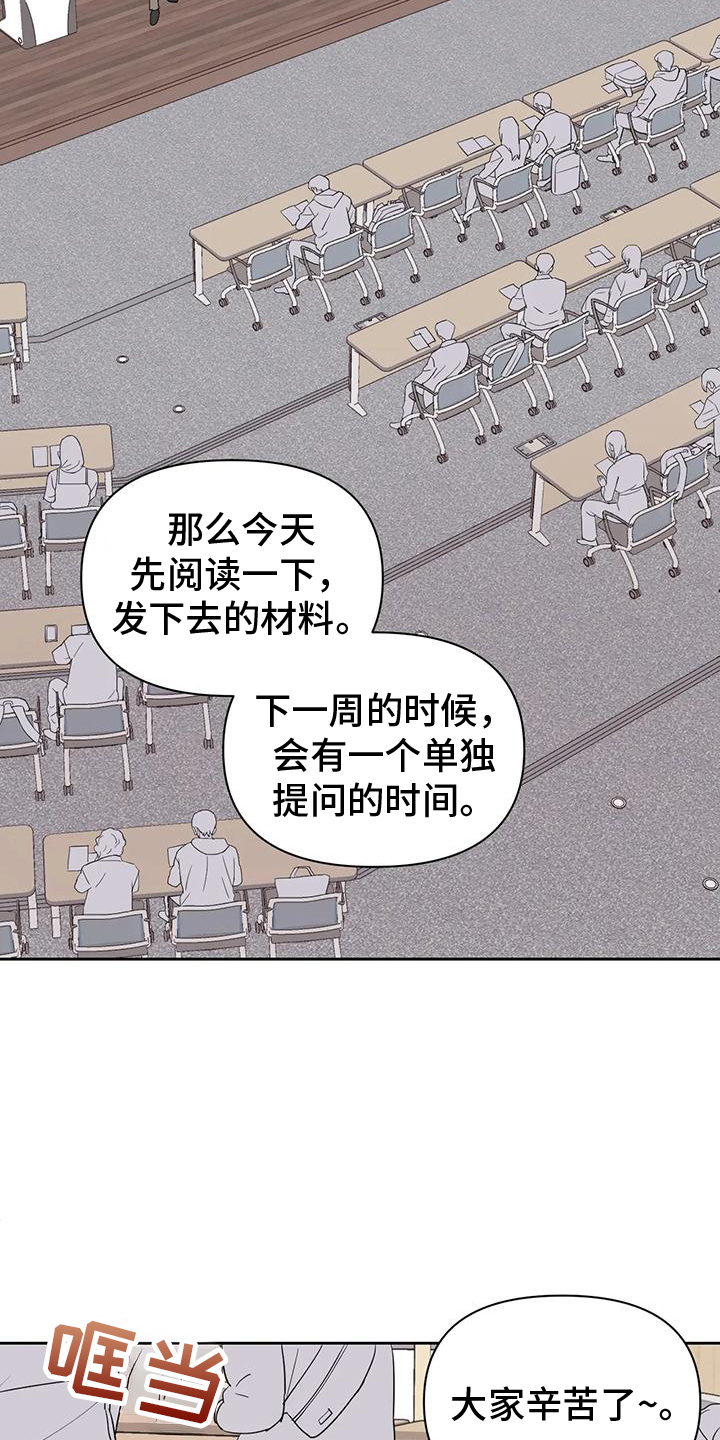 甜蜜的枕头漫画,第12章：一起回家5图