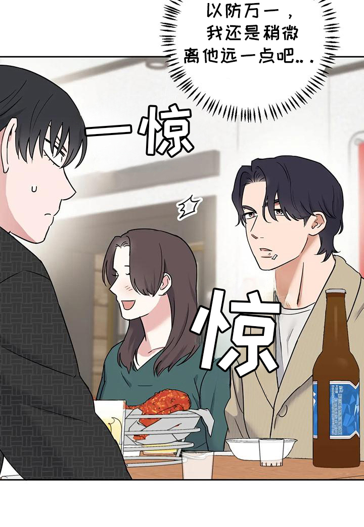 甜蜜的枕头漫画,第5章：眼熟4图