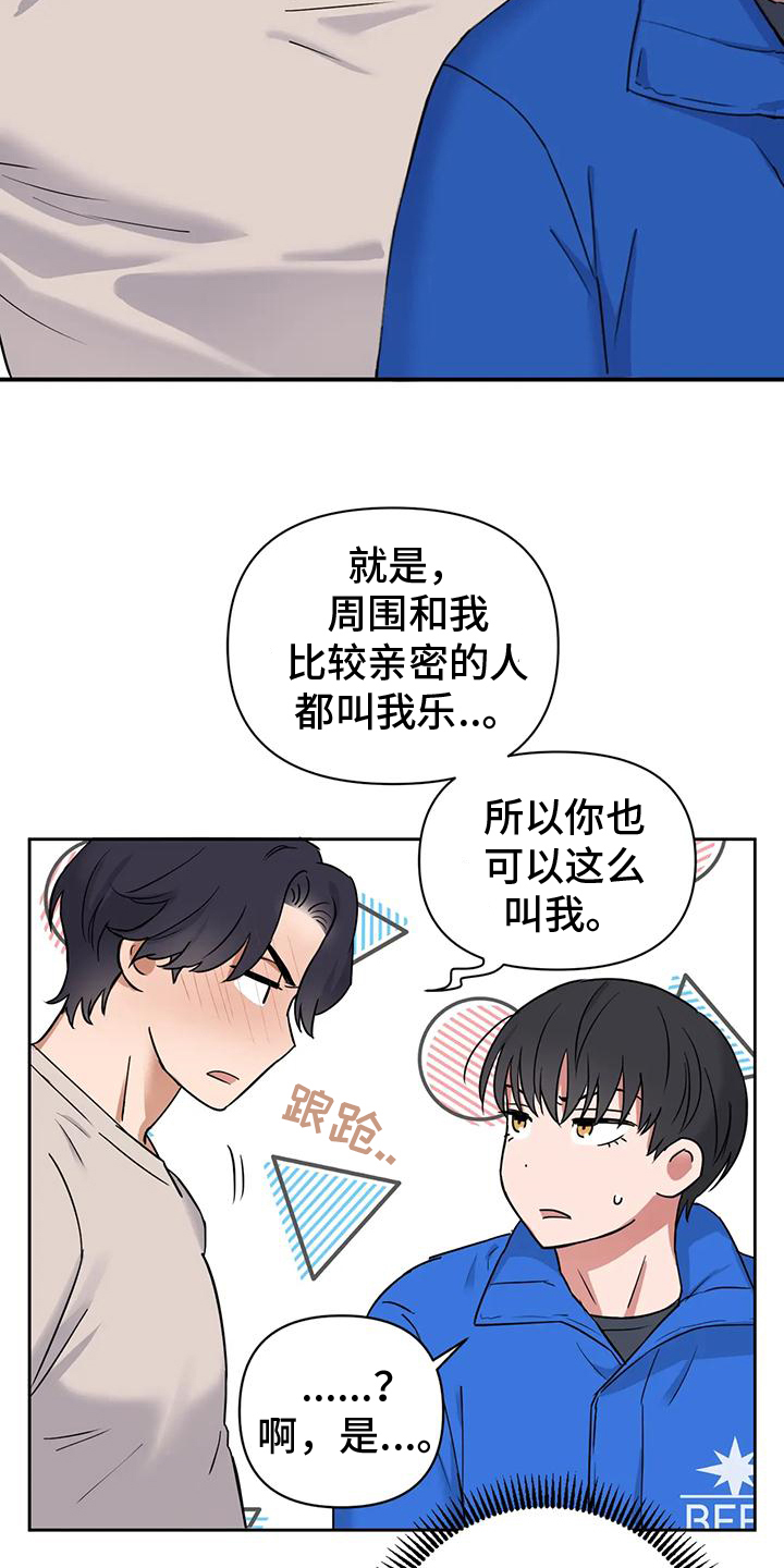 甜蜜的枕头漫画,第1章：厌倦3图