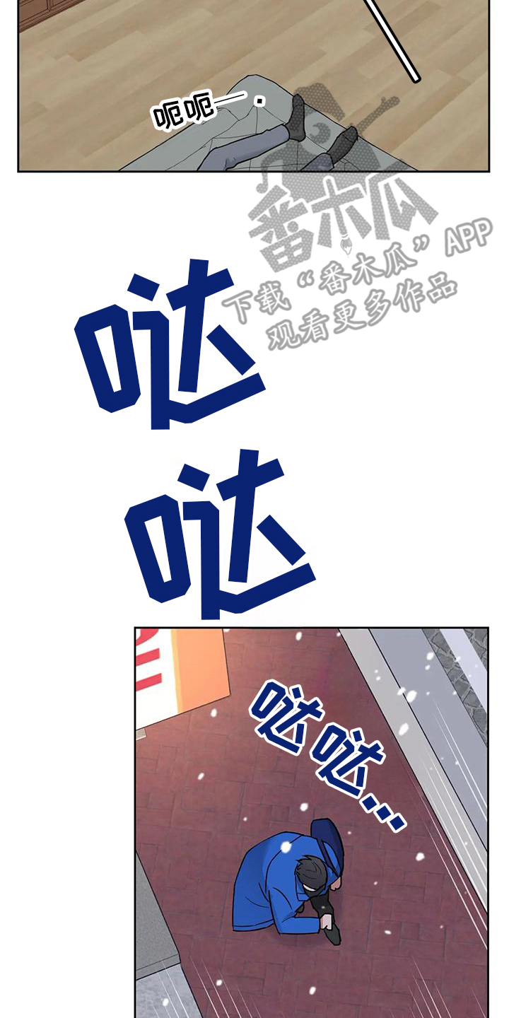 甜蜜的枕头漫画,第3章：什么人都有4图