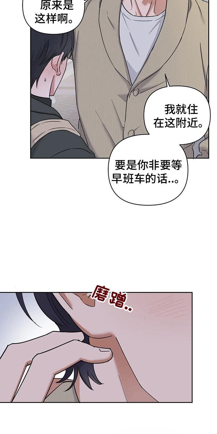 甜蜜的枕头漫画,第6章：来我家5图