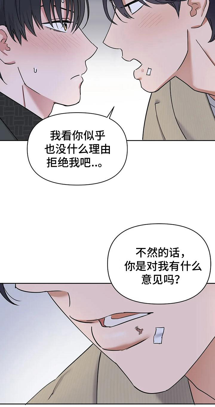 甜蜜的枕头漫画,第6章：来我家5图