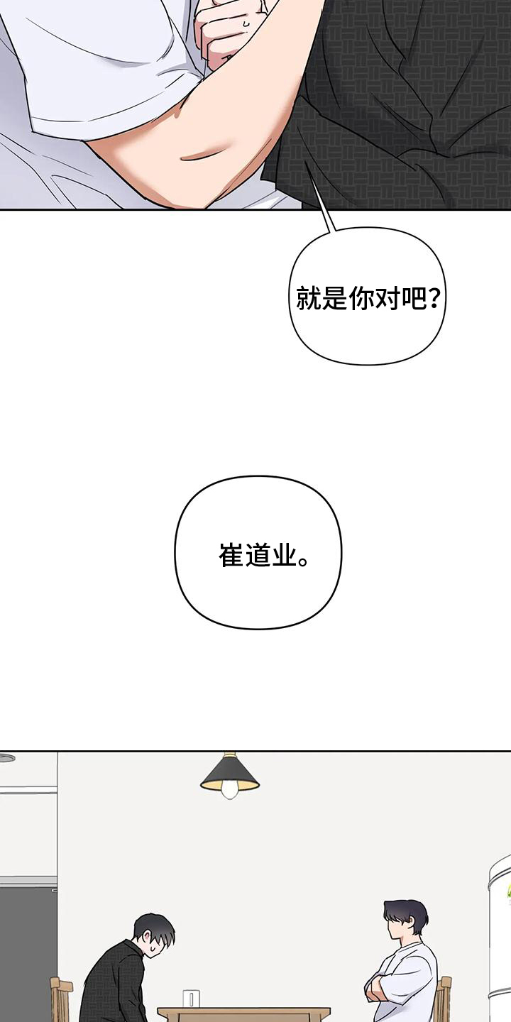 甜蜜的枕头漫画,第9章：想起来5图