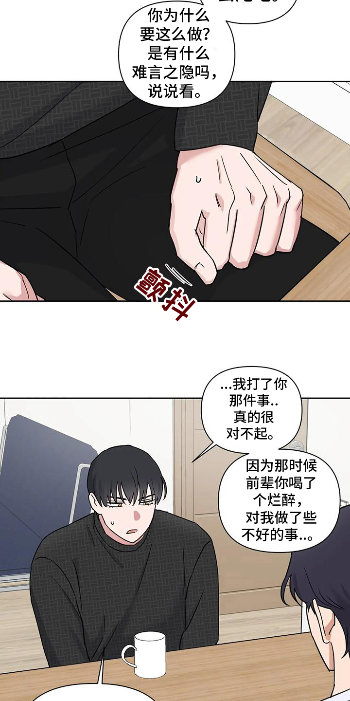 甜蜜的枕头漫画,第9章：想起来3图