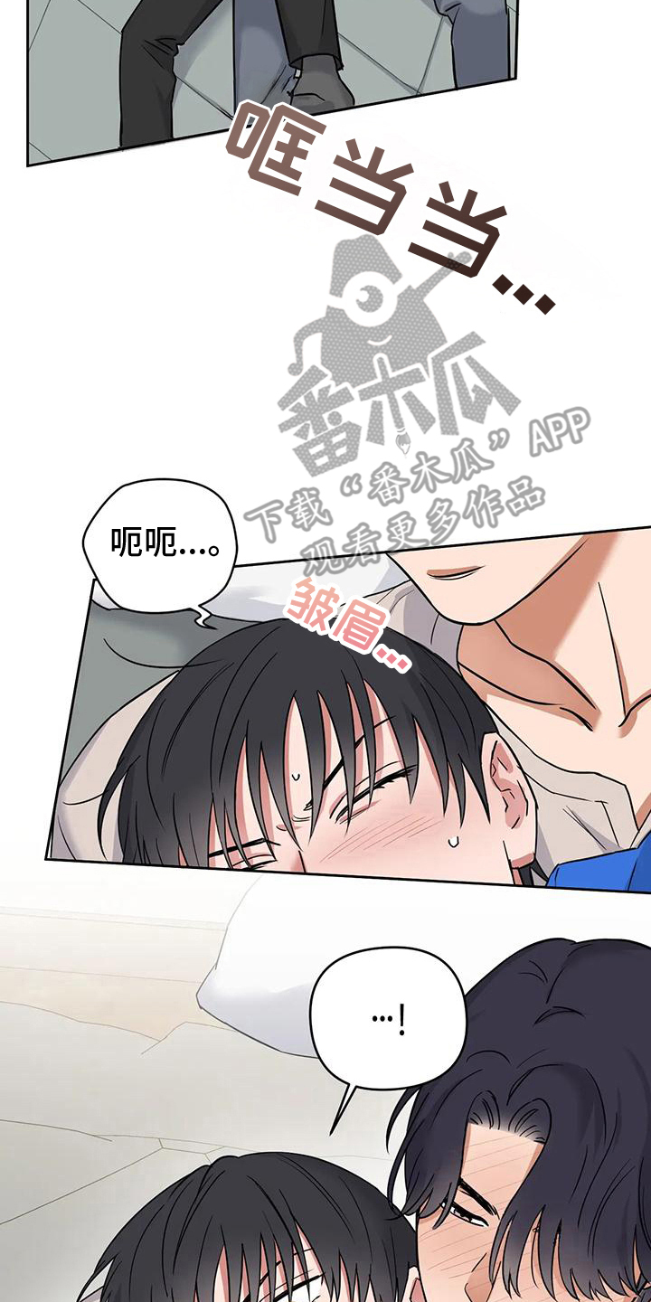 甜蜜的枕头漫画,第2章：没有兴趣4图