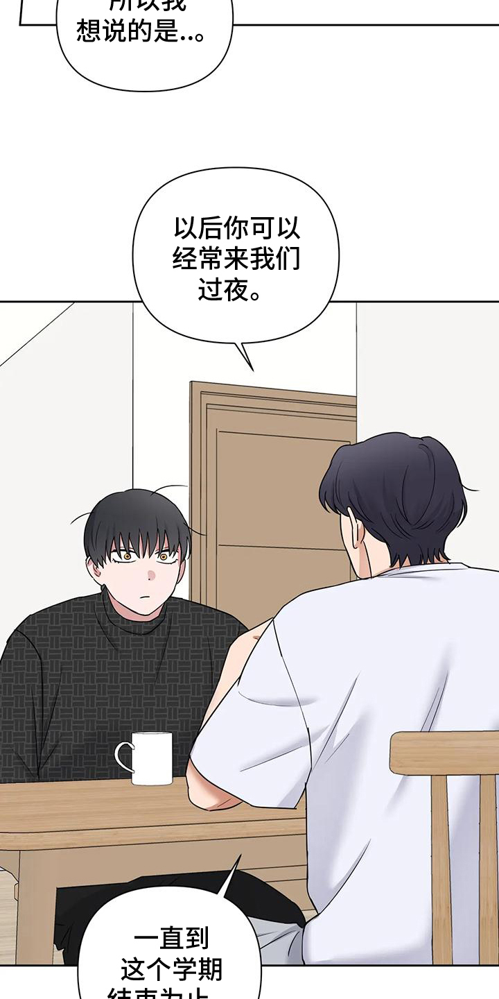 甜蜜的枕头漫画,第10章：有资格5图