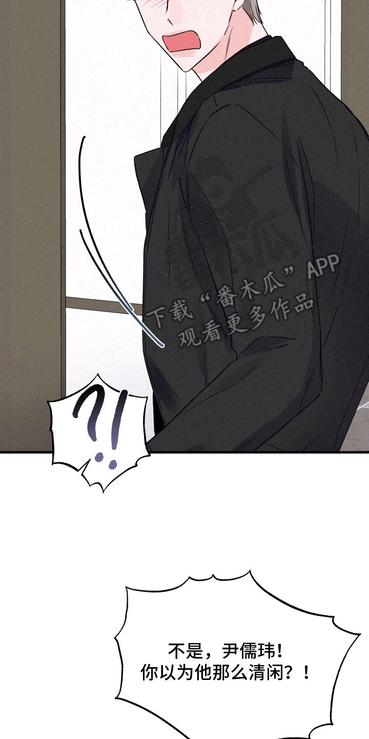 双重浪漫调查漫画,第22章：秘密调查员1图