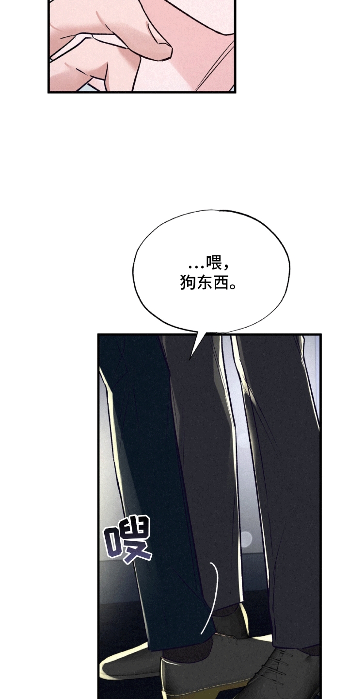 双重浪漫调查漫画,第6章：较劲3图