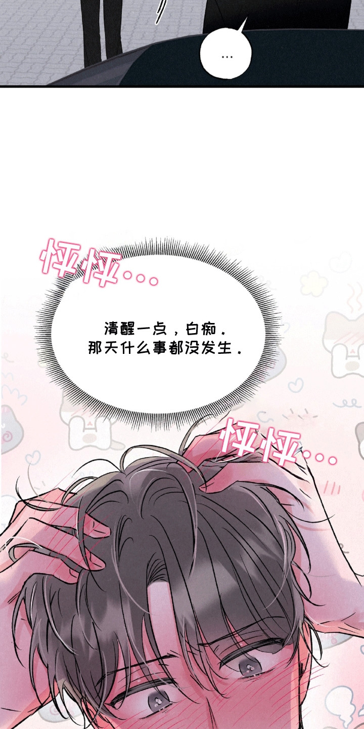 双重浪漫调查漫画,第11章：可爱1图