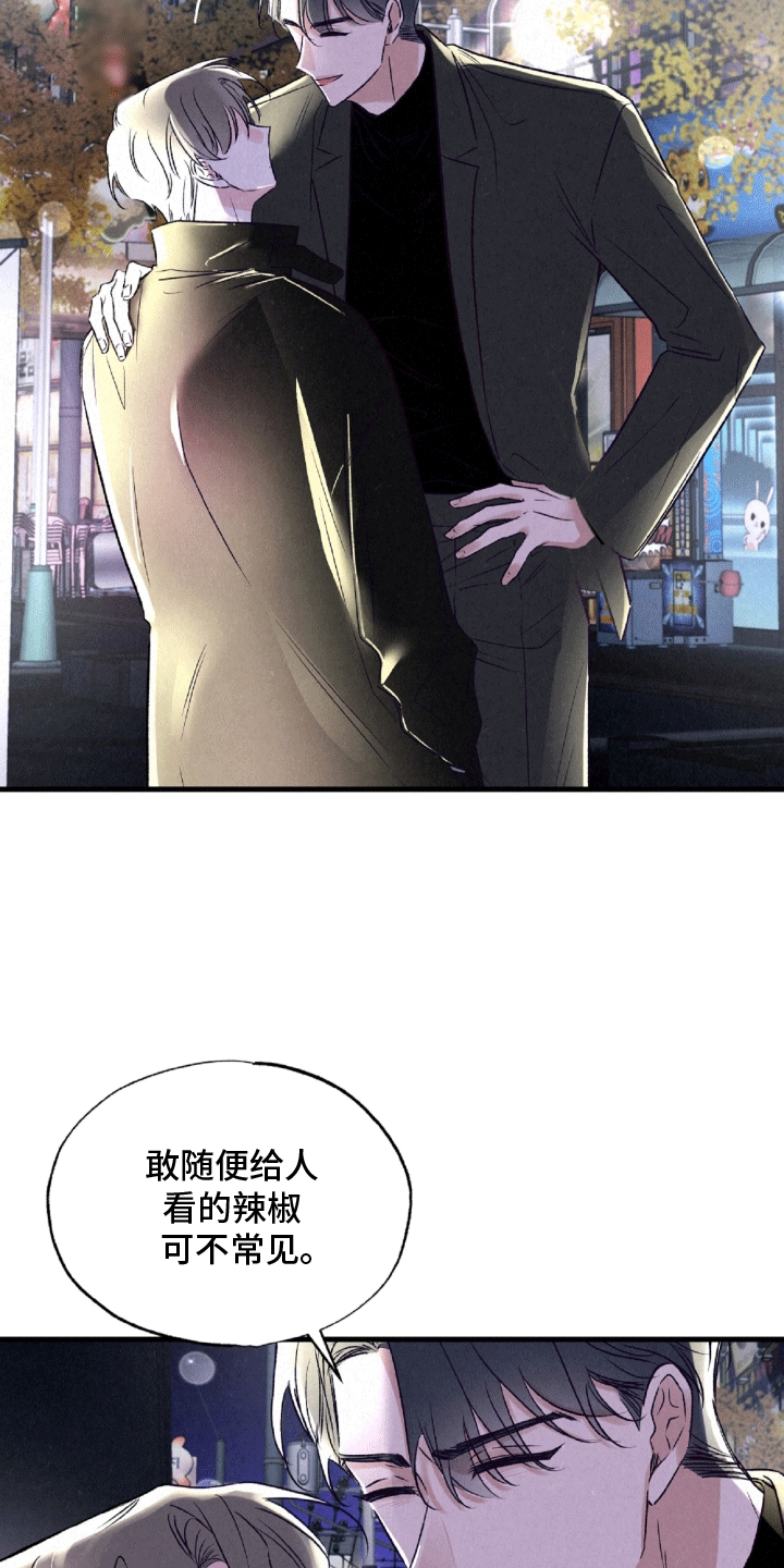 双重浪漫调查漫画,第6章：较劲1图