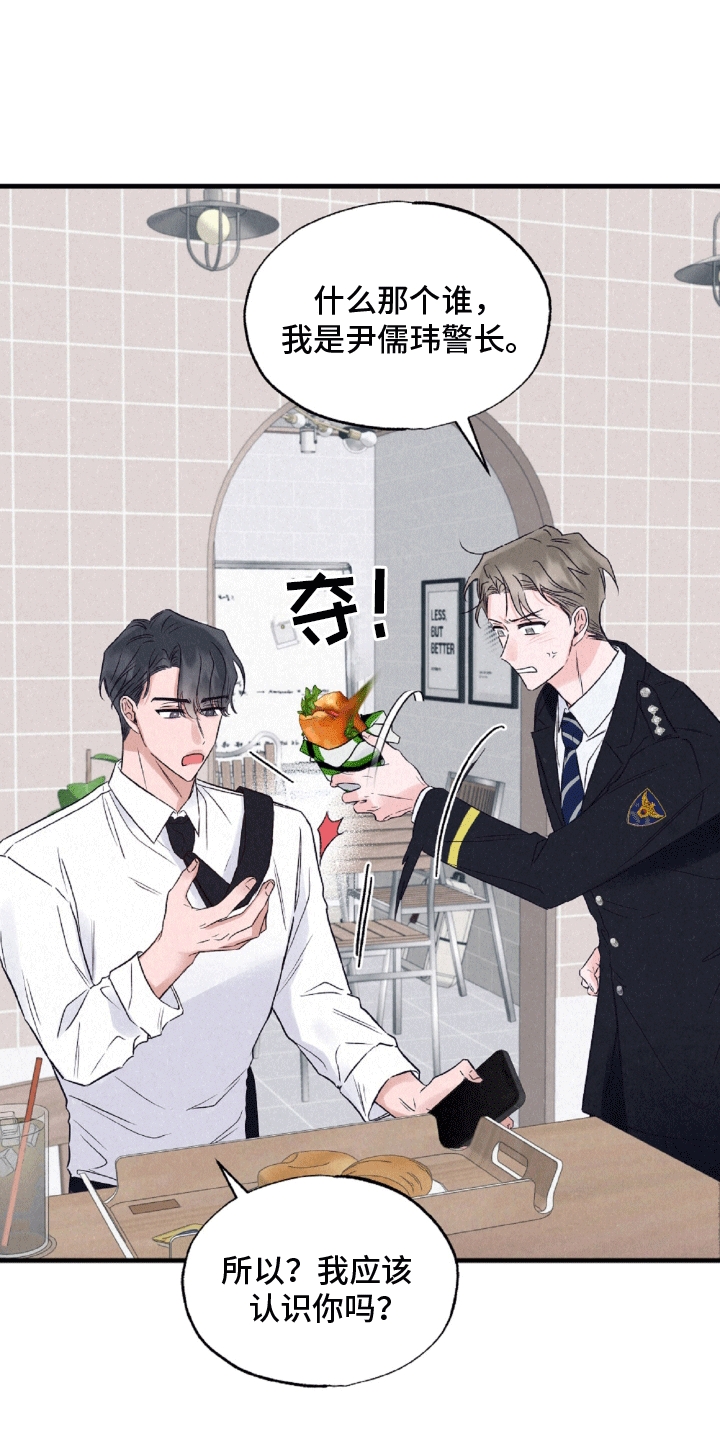 双重浪漫调查漫画,第4章：溜走4图