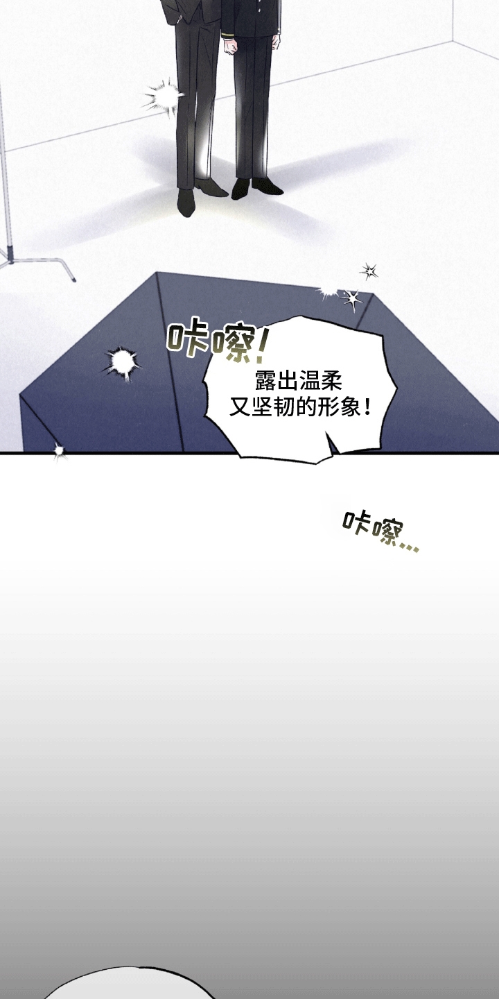 双重浪漫调查漫画,第3章：冤家路窄5图
