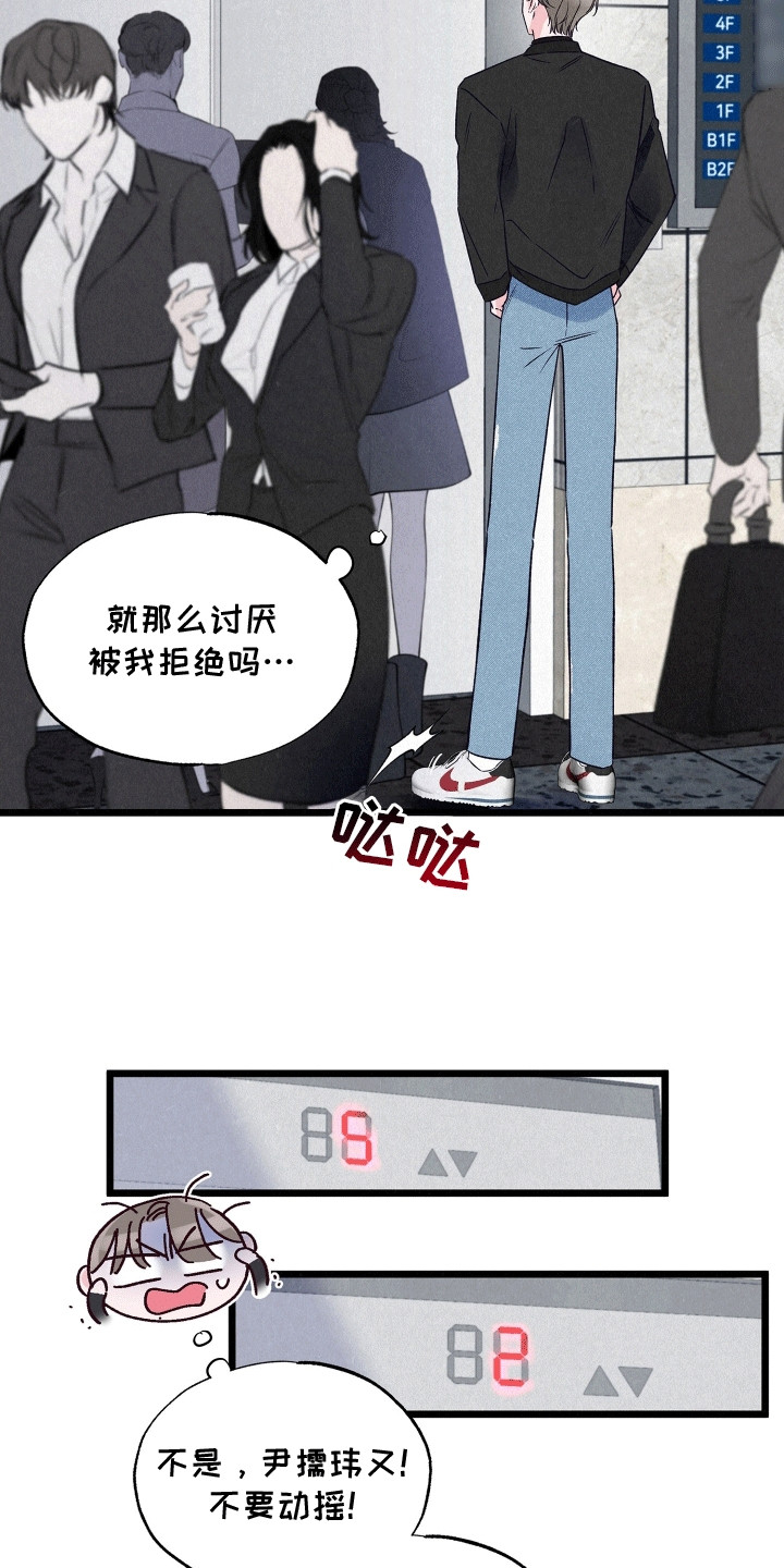 双重浪漫调查漫画,第17章：失踪者5图