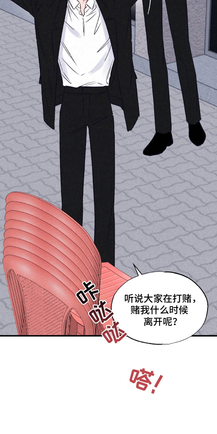 双重浪漫调查漫画,第13章：线索1图