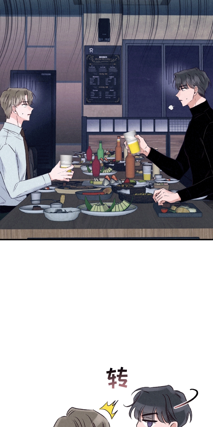 双重浪漫调查漫画,第5章：聚餐2图