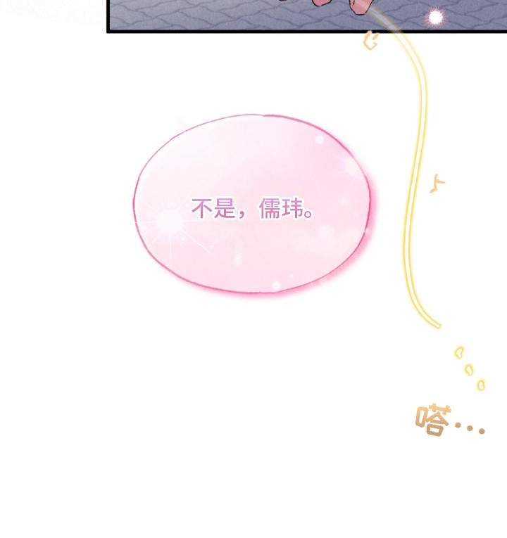 双重浪漫调查漫画,第14章：伪装5图