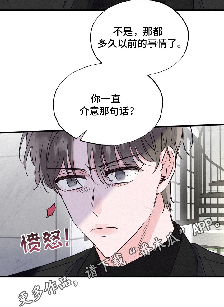 双重浪漫调查漫画,第19章：两条船1图