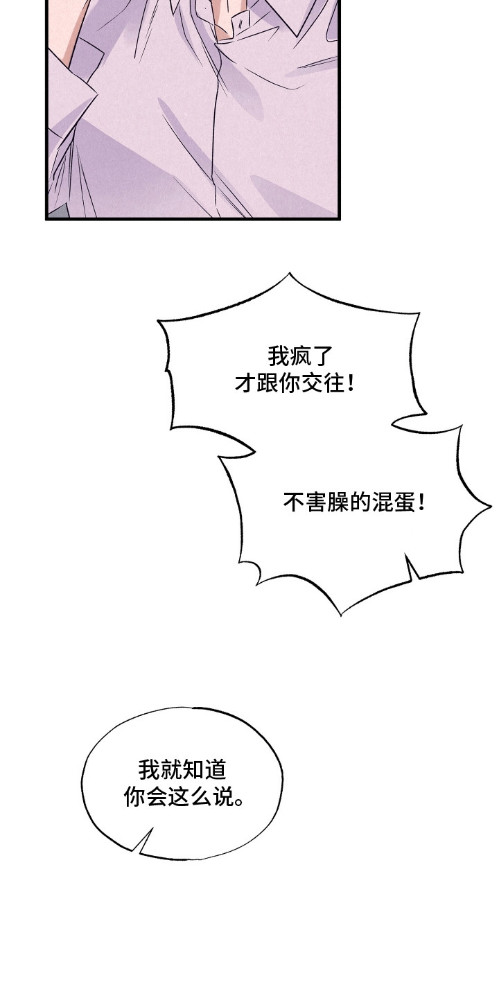 双重浪漫调查漫画,第19章：两条船1图