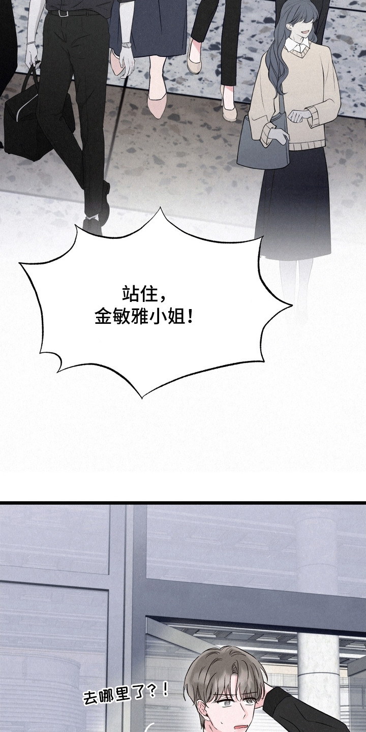 双重浪漫调查漫画,第17章：失踪者2图