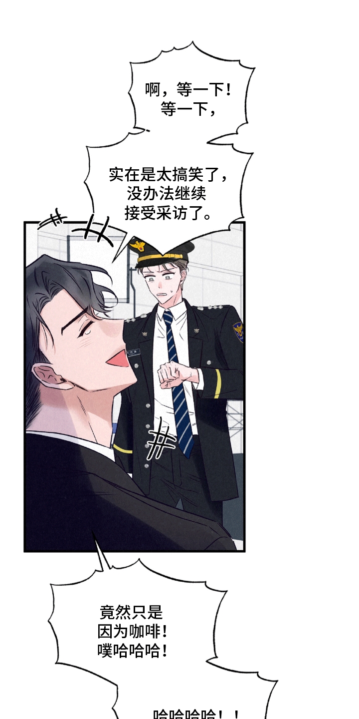 双重浪漫调查漫画,第5章：聚餐1图