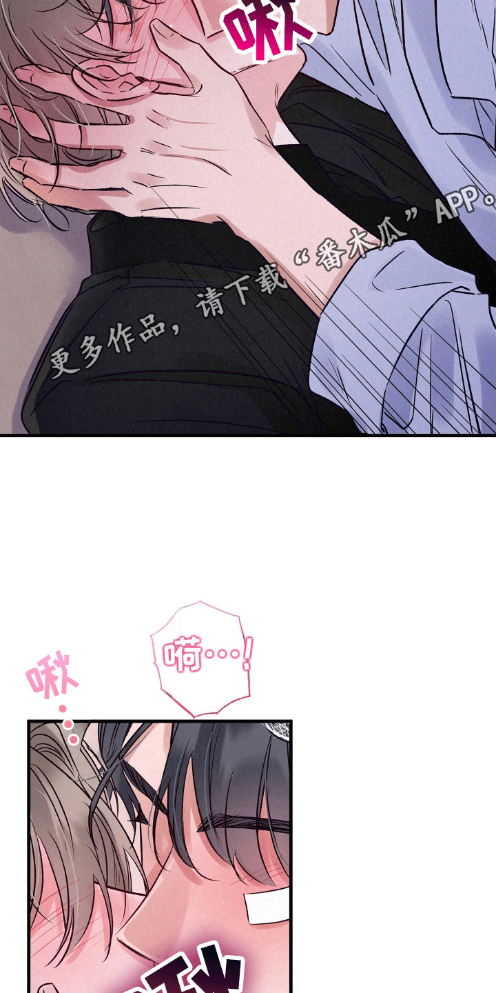 双重浪漫调查漫画,第23章：情难自禁3图