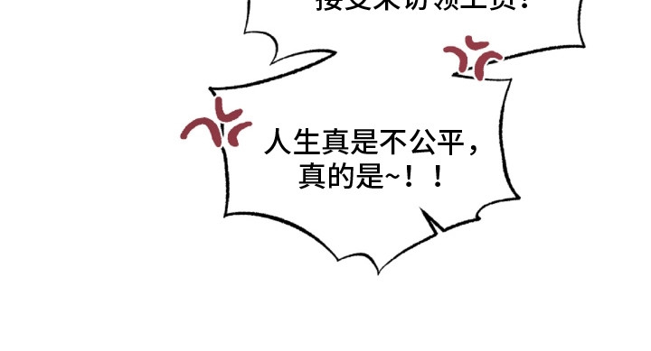 双重浪漫调查漫画,第9章：什么都没发生3图