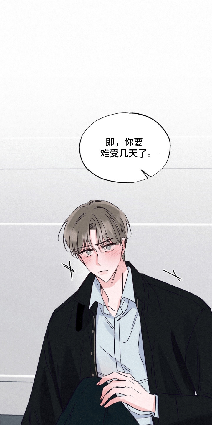 双重浪漫调查漫画,第9章：什么都没发生1图