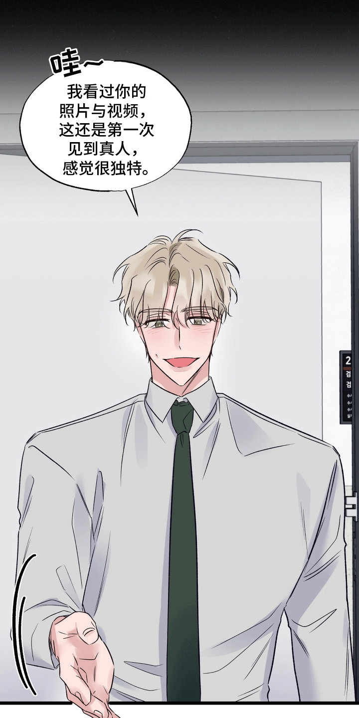 双重浪漫调查漫画,第18章：争吵2图