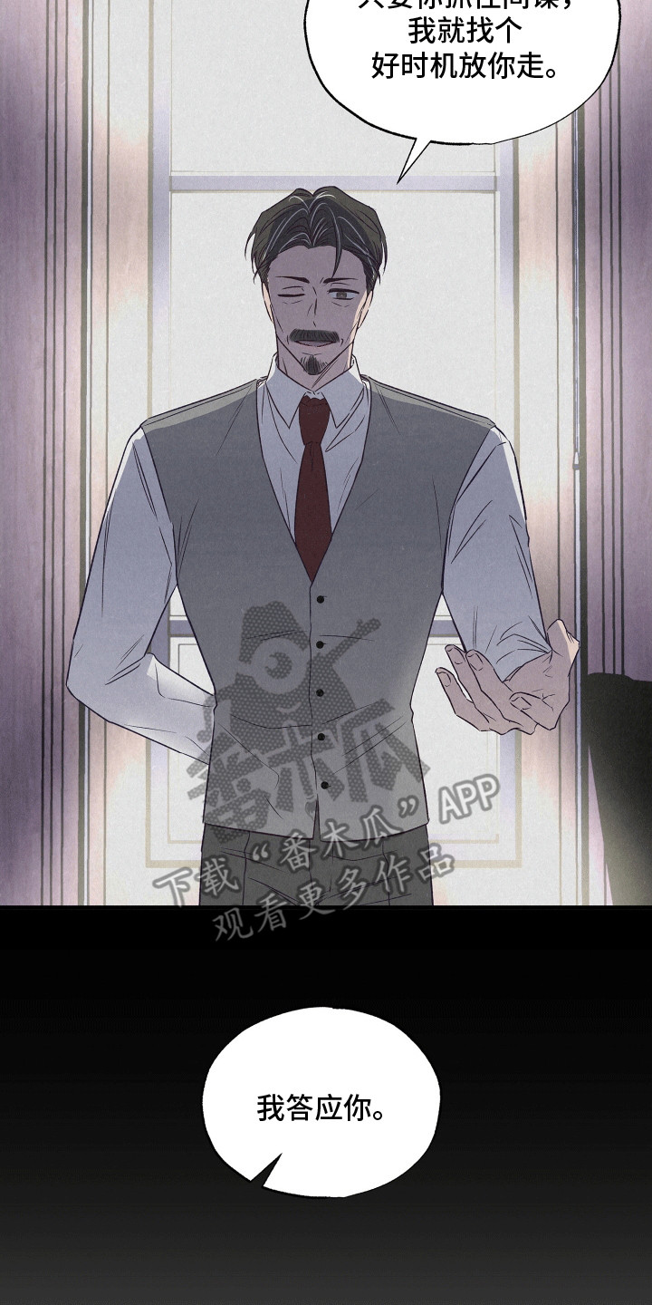 双重浪漫调查漫画,第21章：双重调查4图