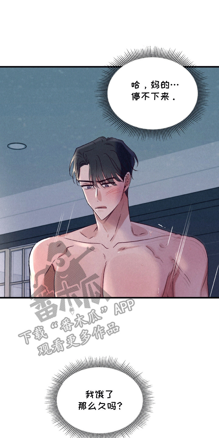 双重浪漫调查漫画,第8章：共度一夜2图