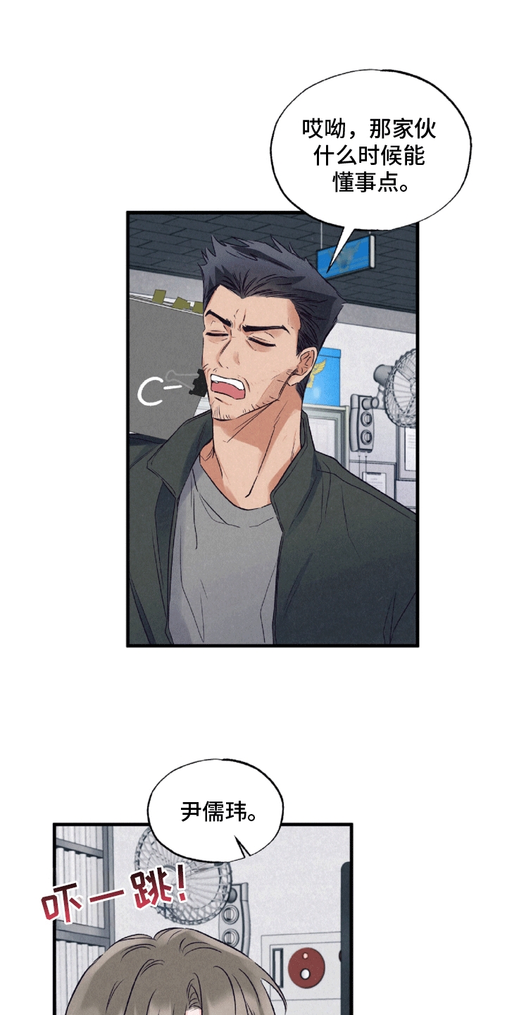 双重浪漫调查漫画,第2章：警长2图