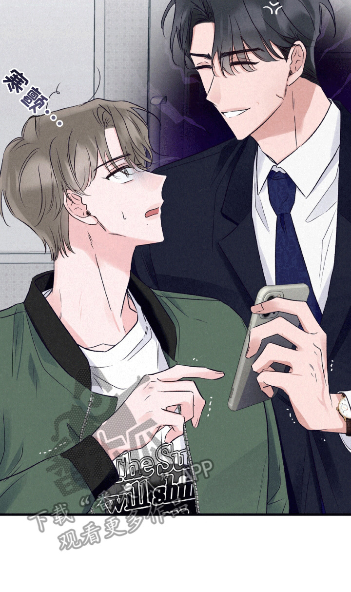 双重浪漫调查漫画,第1章：抓错人1图
