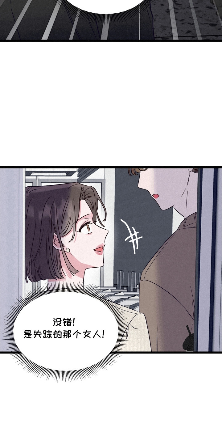 双重浪漫调查漫画,第17章：失踪者1图