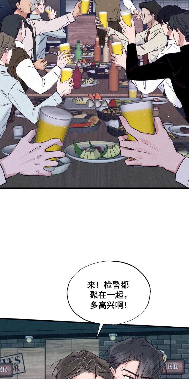 双重浪漫调查漫画,第5章：聚餐4图