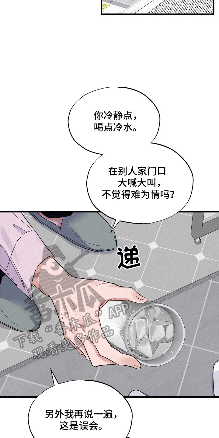 双重浪漫调查漫画,第19章：两条船3图