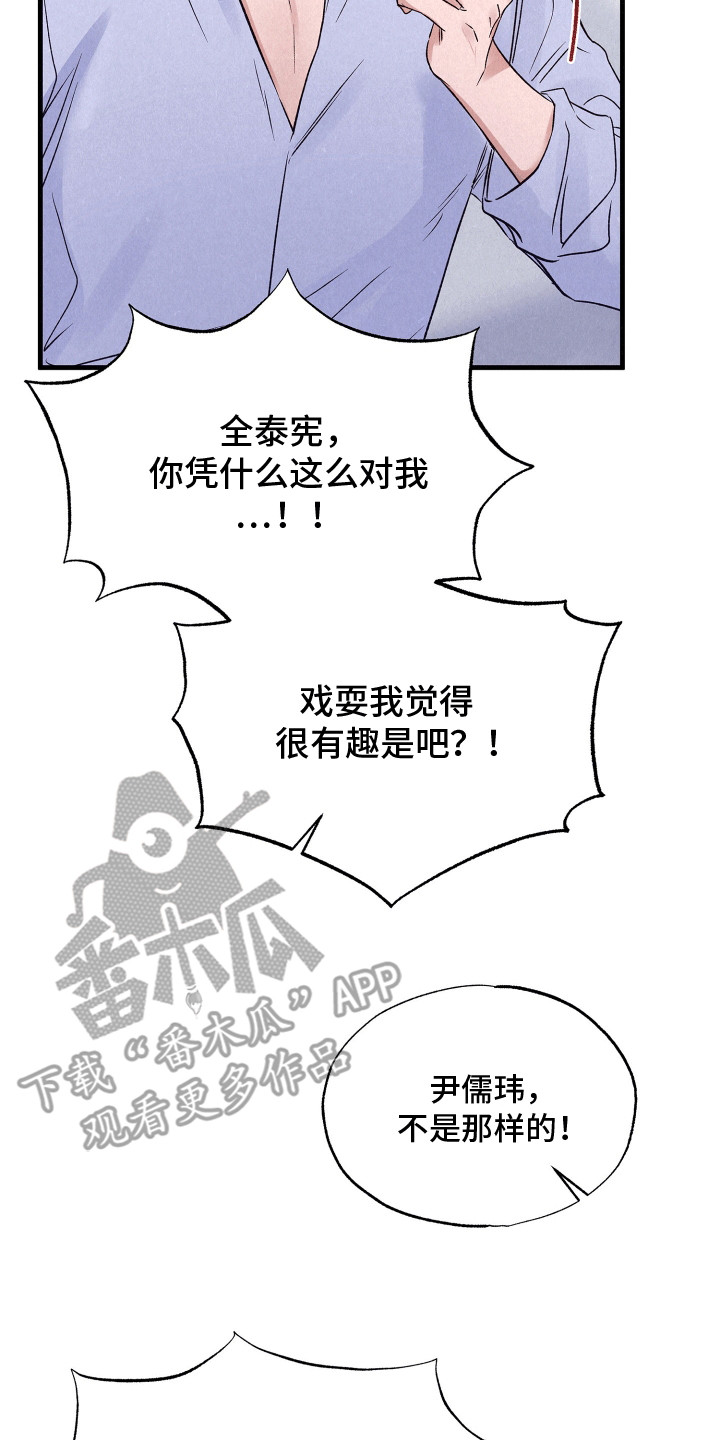 双重浪漫调查漫画,第22章：秘密调查员2图