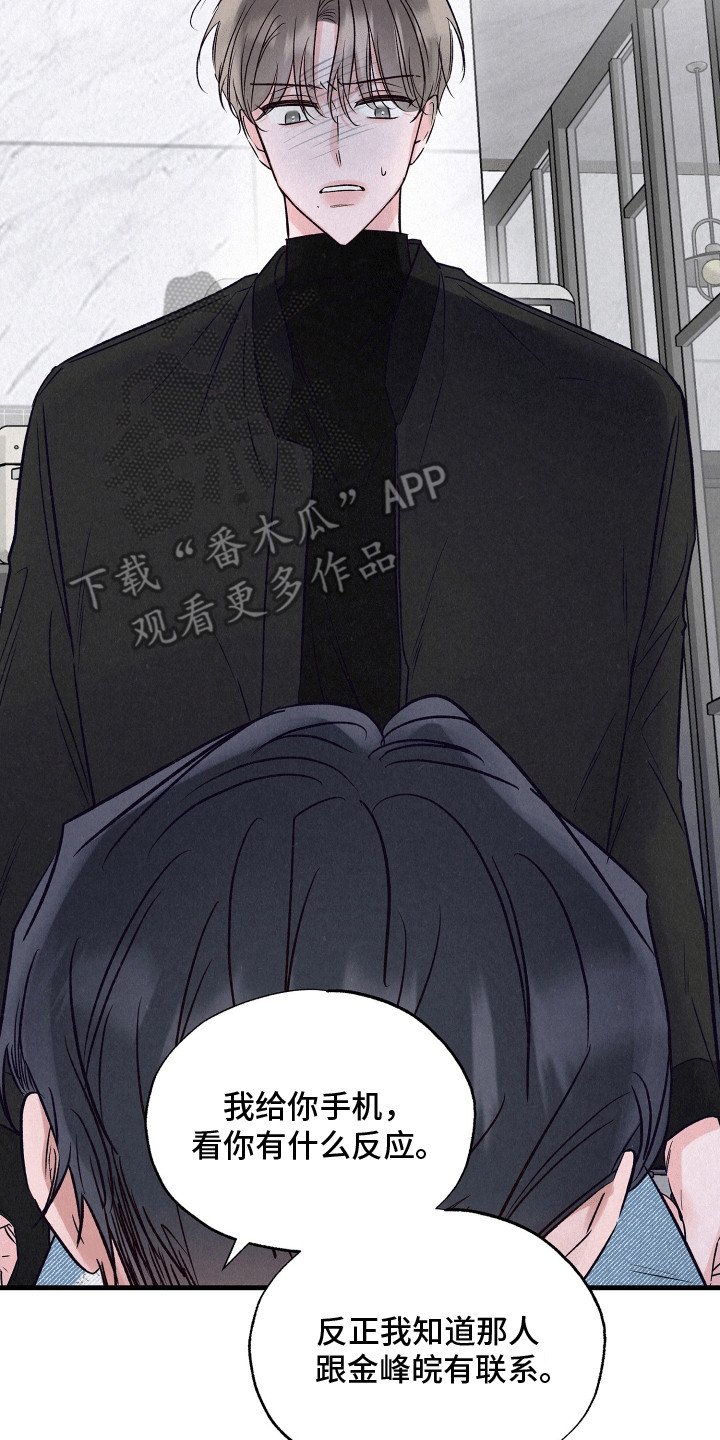 双重浪漫调查漫画,第21章：双重调查3图