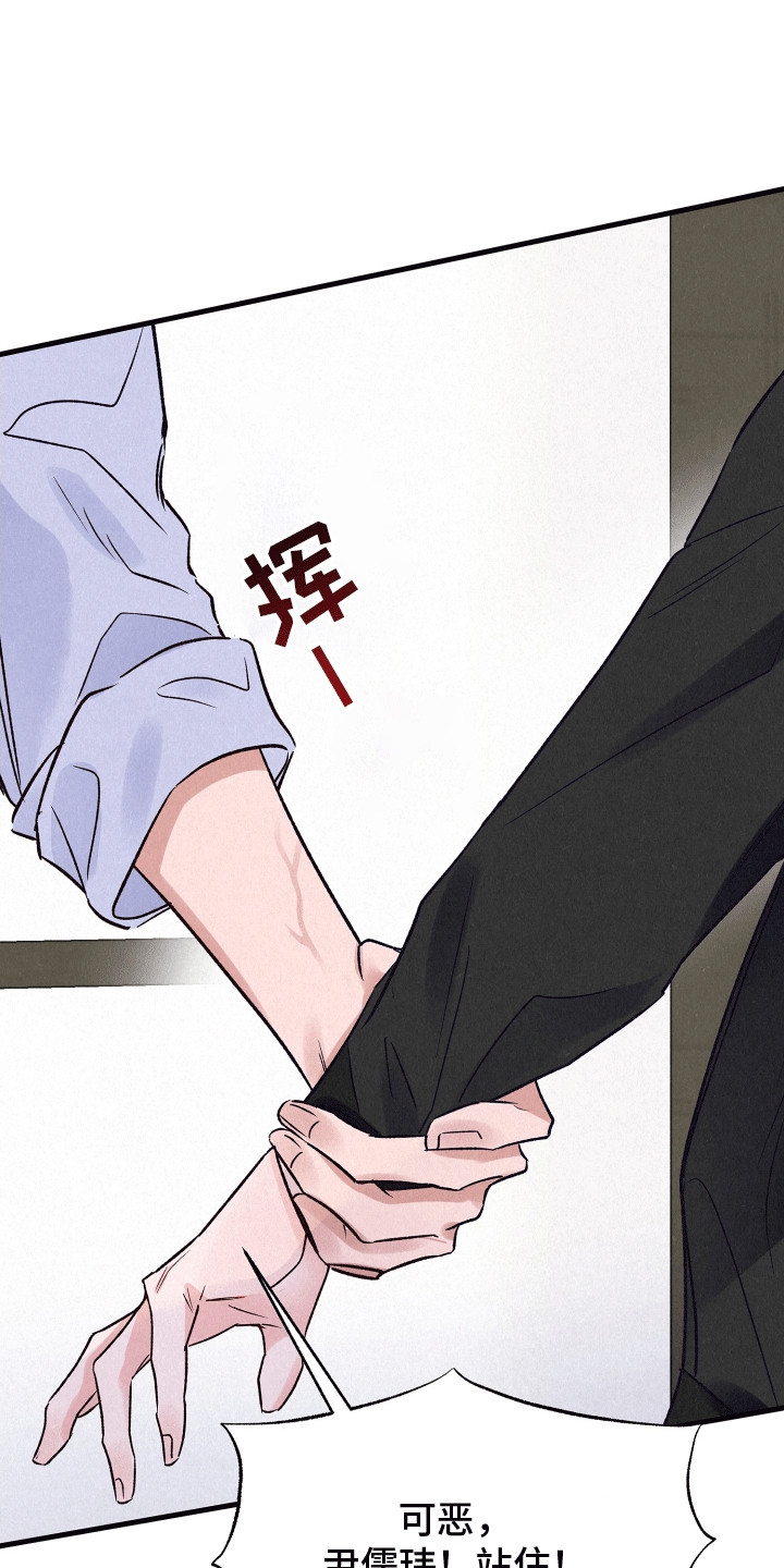 双重浪漫调查漫画,第22章：秘密调查员3图