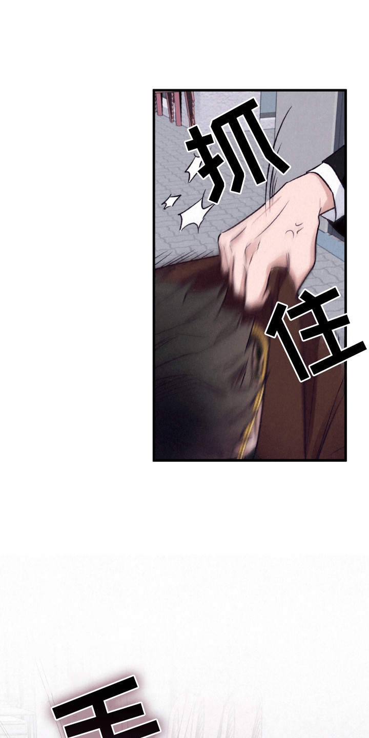 双重浪漫调查漫画,第12章：钓鱼执法5图