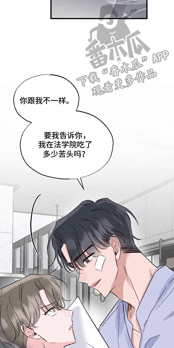 双重浪漫调查漫画,第20章：隐藏的秘密1图