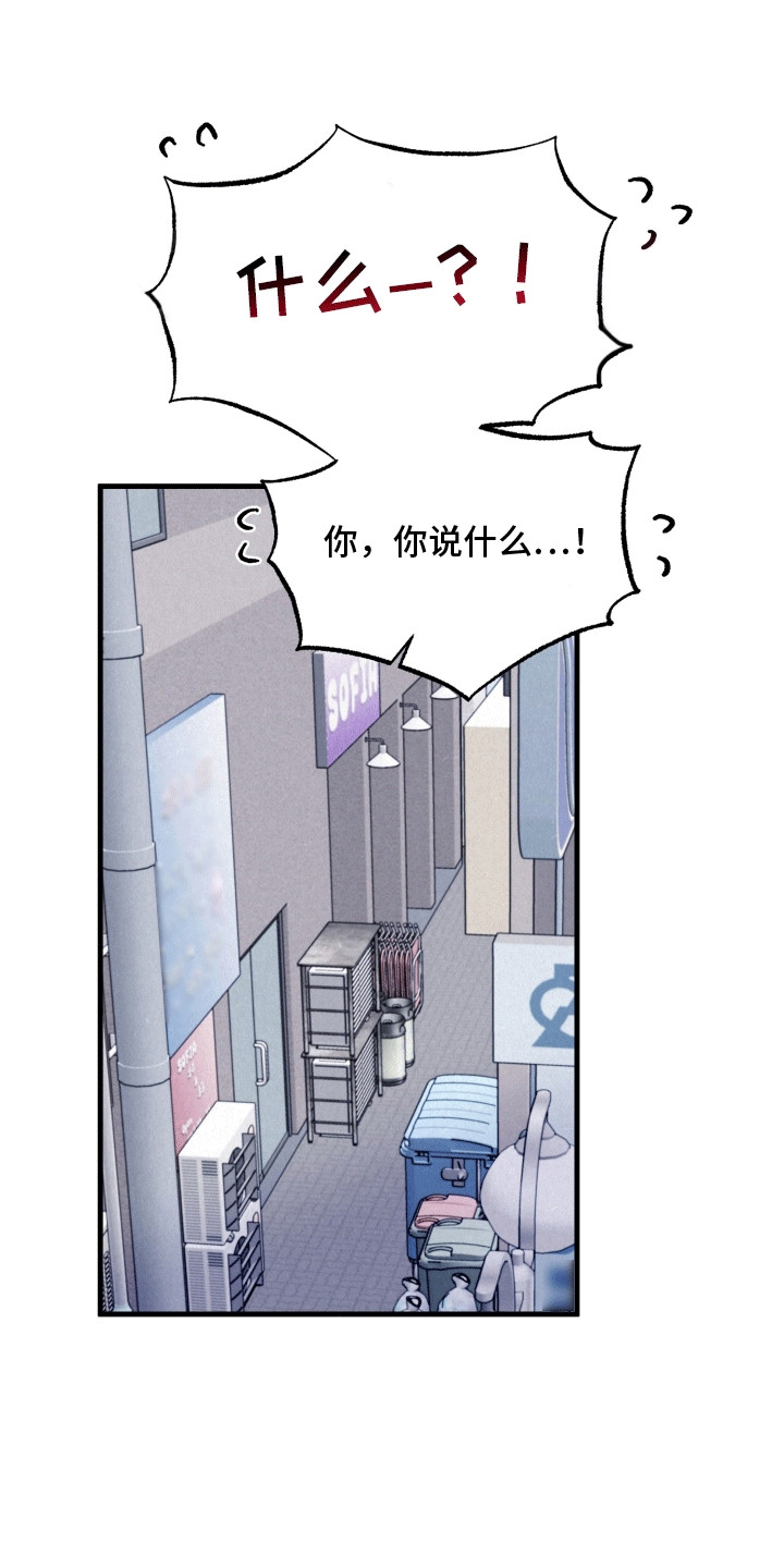 双重浪漫调查漫画,第14章：伪装1图