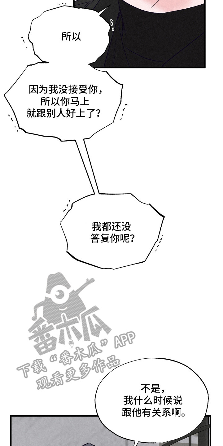 双重浪漫调查漫画,第19章：两条船2图