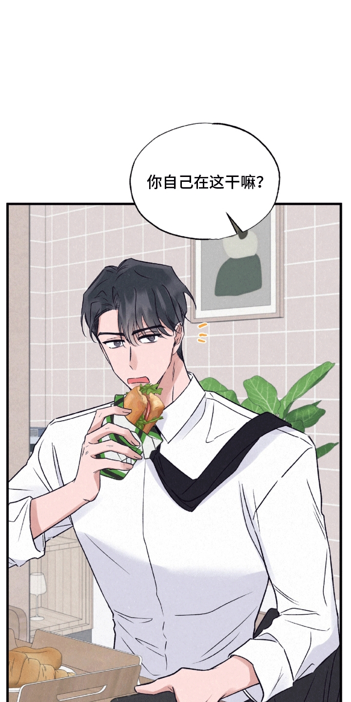 双重浪漫调查漫画,第4章：溜走4图