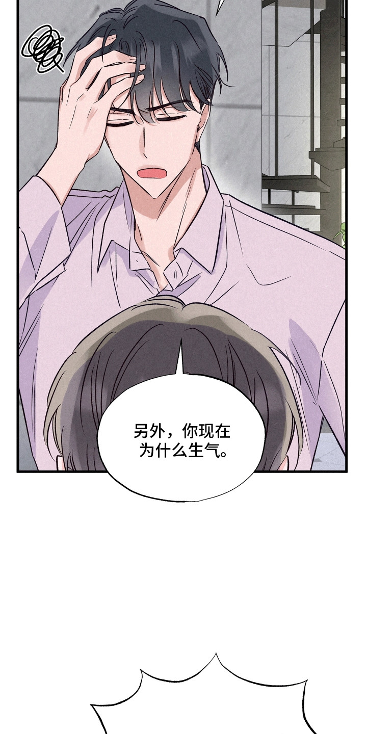 双重浪漫调查漫画,第19章：两条船3图