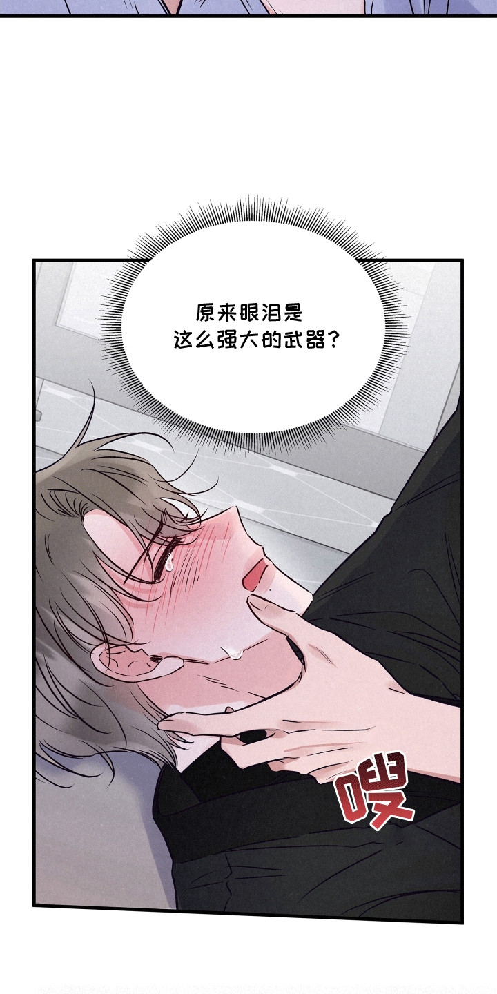 双重浪漫调查漫画,第23章：情难自禁1图