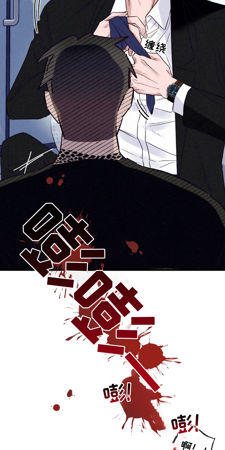 双重浪漫调查漫画,第13章：线索4图