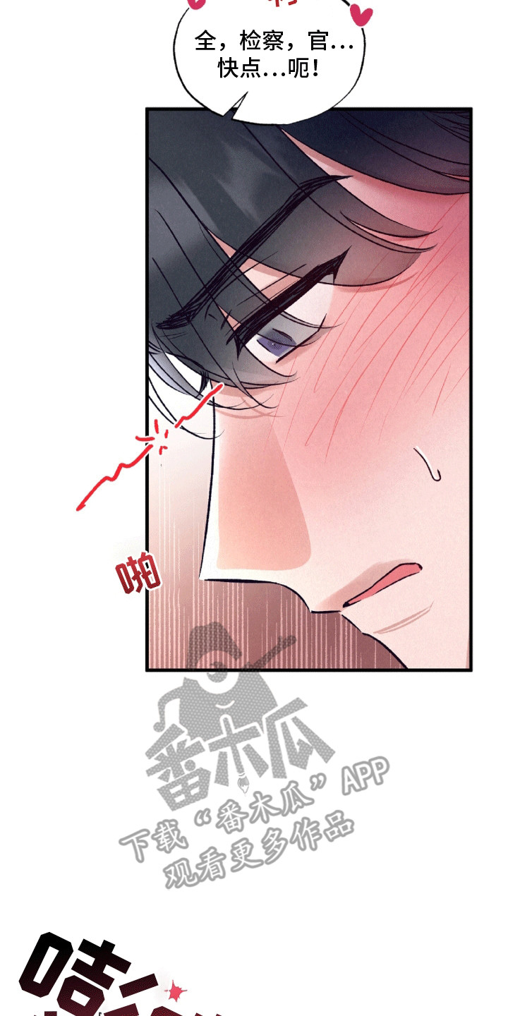 双重浪漫调查漫画,第8章：共度一夜5图